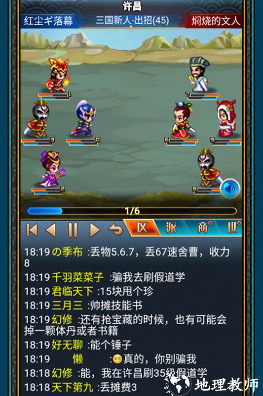 汉风幻想三国24