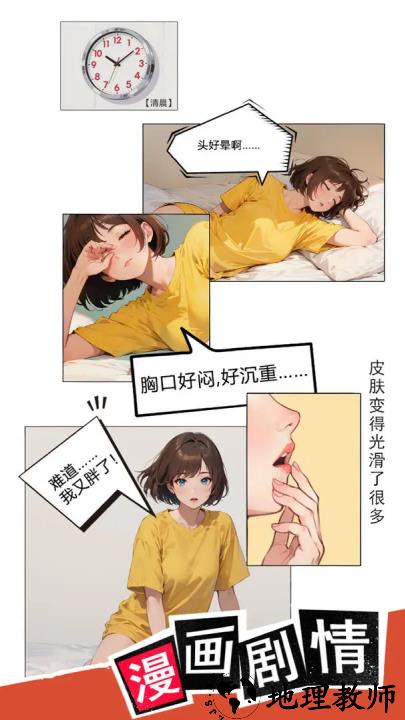 我变成了妹子3重启人生游戏4