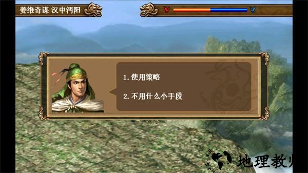 三国志姜维传自带80万元宝版4