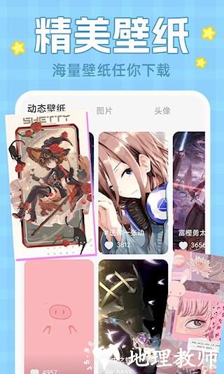 主题动态壁纸大全2