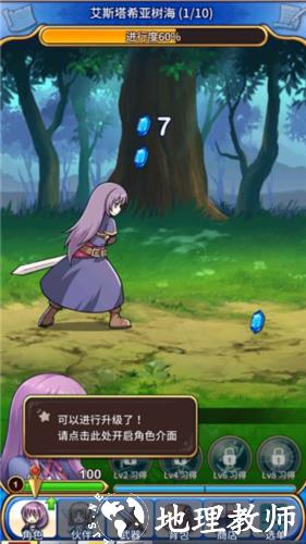 永恒的赛妮亚最新版3
