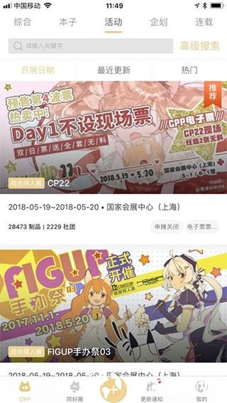 CPP扫本利器2