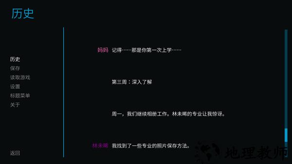 星辰交汇时移植版4