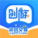 创游交易平台app