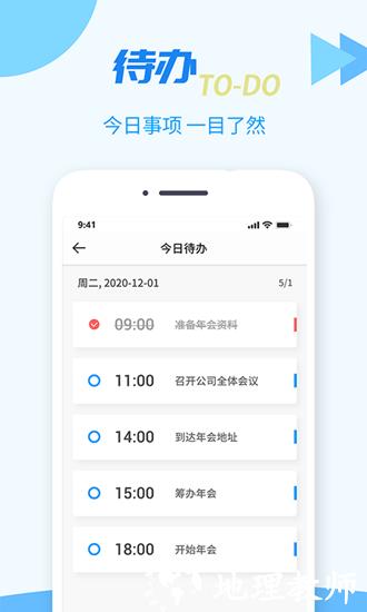TT任务管理器4