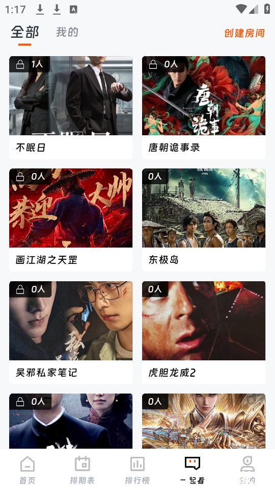 闪映剧场2025最新版1