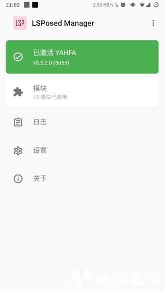 lsposed riru版1