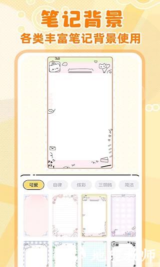 随手便签记事本1