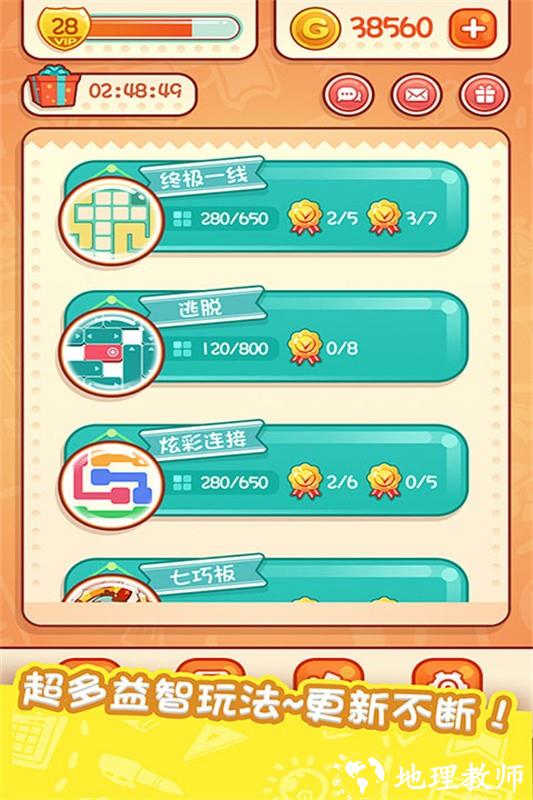 天天爱连线手机版1