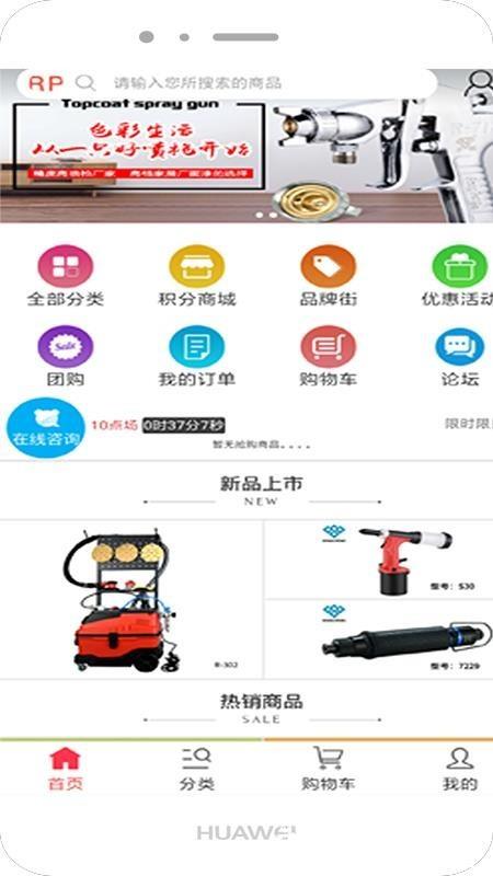 荣鹏气动商城app3