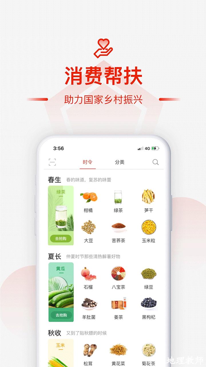 小商品城app1