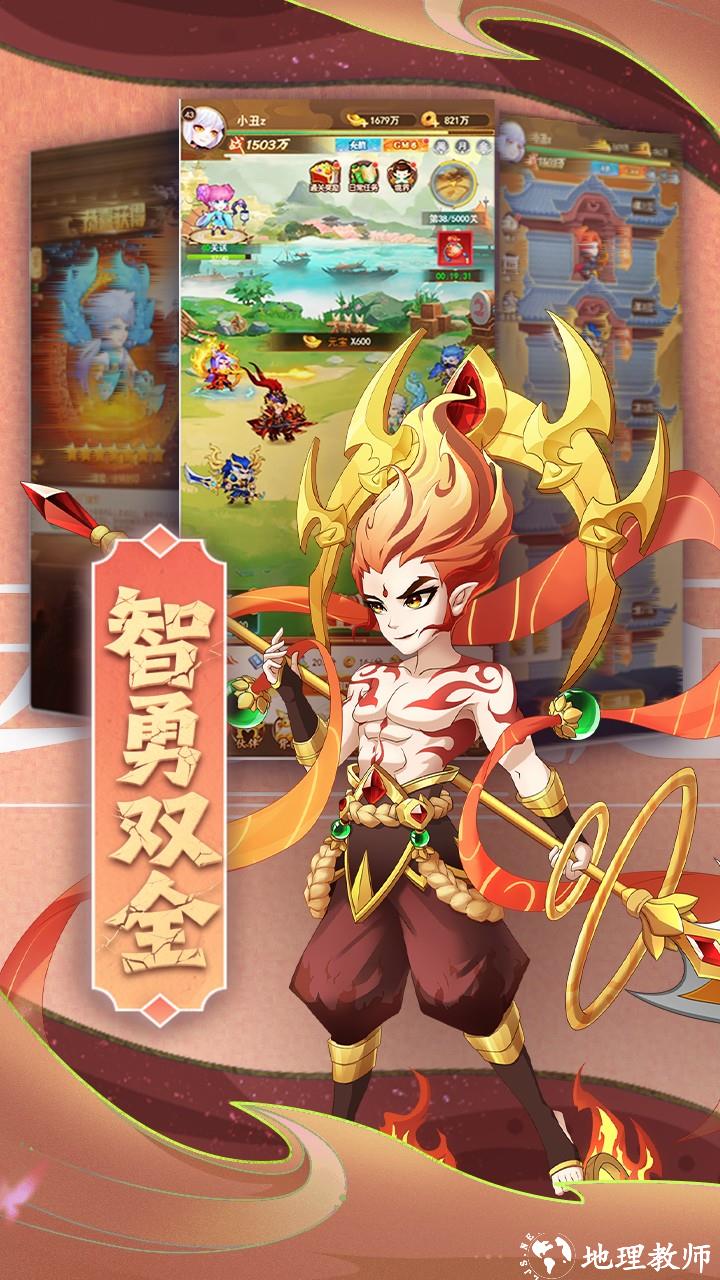 颤抖吧三国0.1折版4