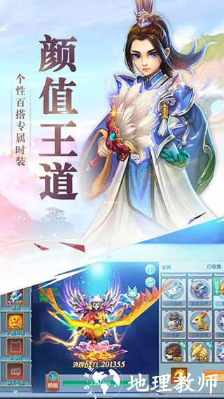 仙灵幻梦4