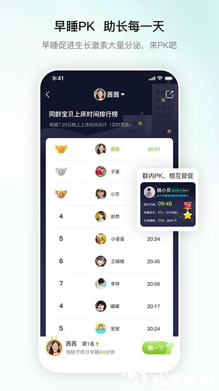 高小鹿身高簿3