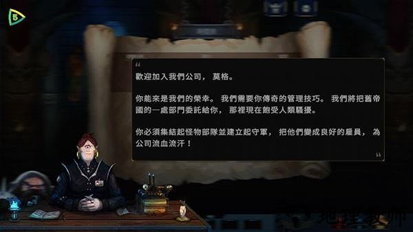 魔王大人击退勇者吧手机版2