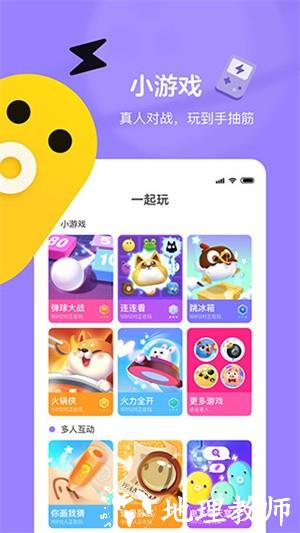 快手小游戏app3
