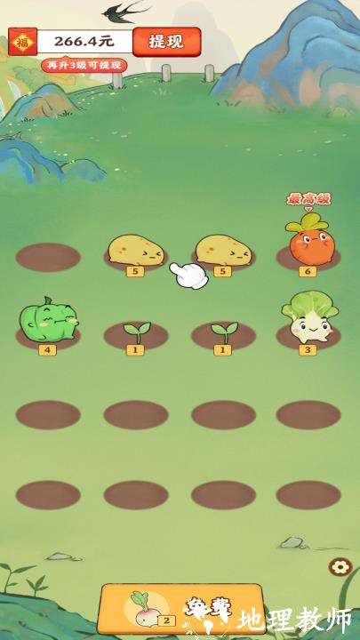 治愈小院正版3