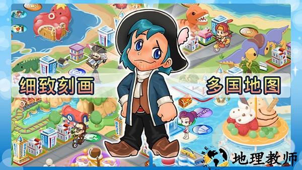 大富翁4Fun单机版3