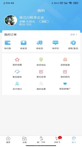 药实在2