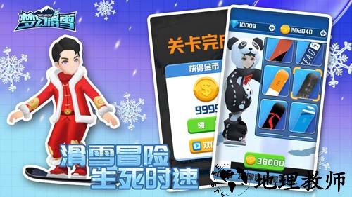 梦幻滑雪联机版2