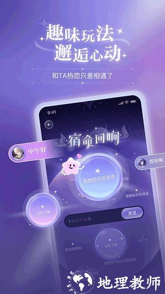 破次元恋人2