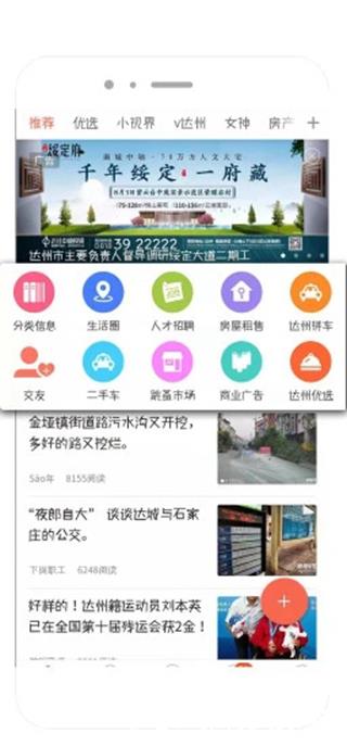 达州凤凰山下1