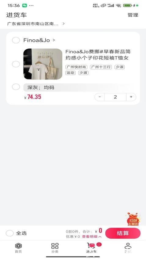 万商联购app1