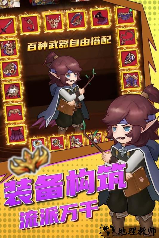 超简单的地下城官方版3