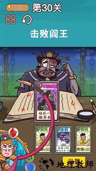 悟空西游酷跑手游4