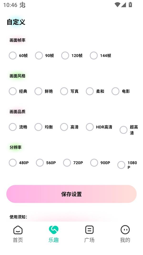 画质怪物app3