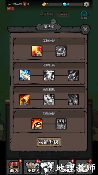 超级转职系统内置菜单版4