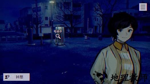 本所七大不可思议正版4