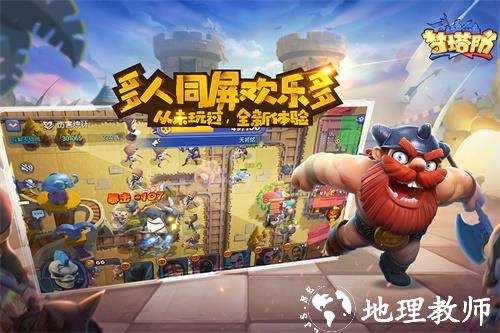 梦塔防九游版4