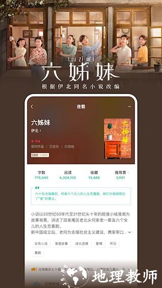 豆瓣阅读手机版3