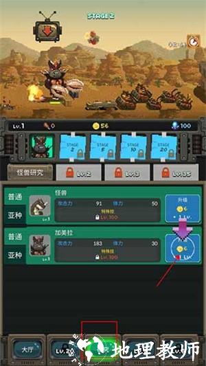 世界怪兽战争内置菜单版4