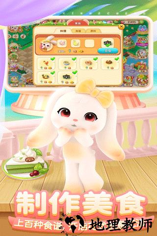 开心合成免费版2