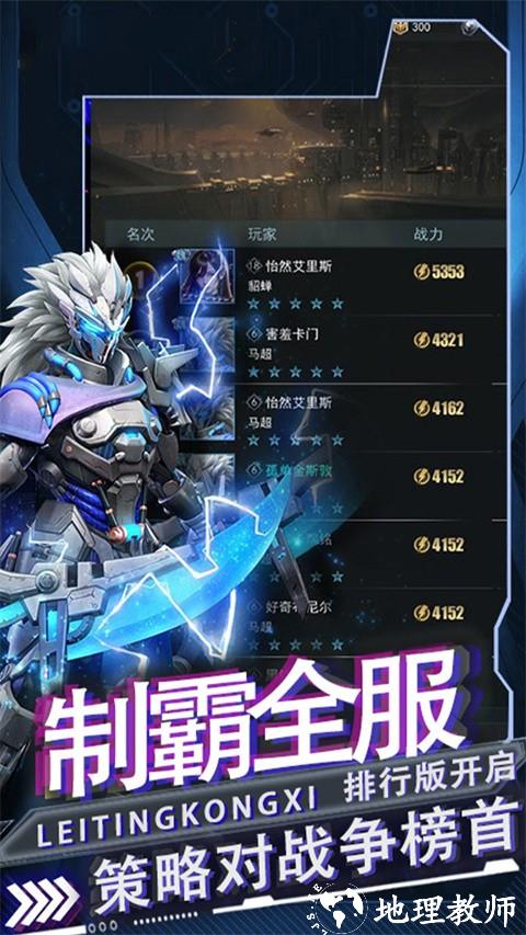 雷霆空袭官方版3