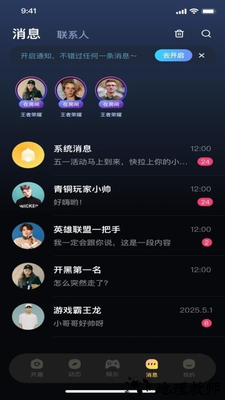 可米星球app1