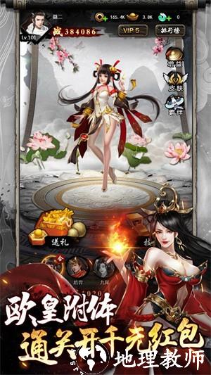 剑倚天下安卓版2