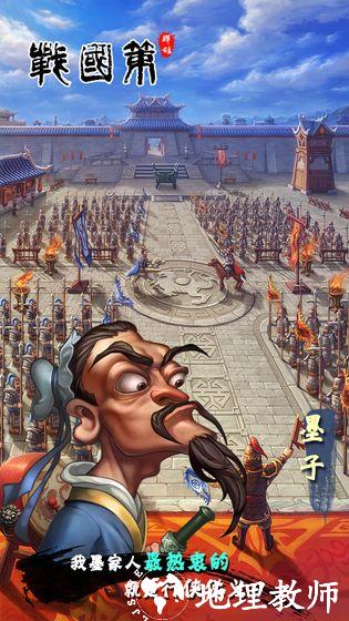 战国策群雄4