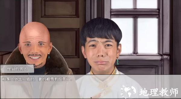 努力少年丁真最新版1