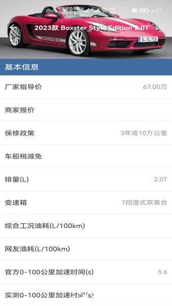 车标识车1