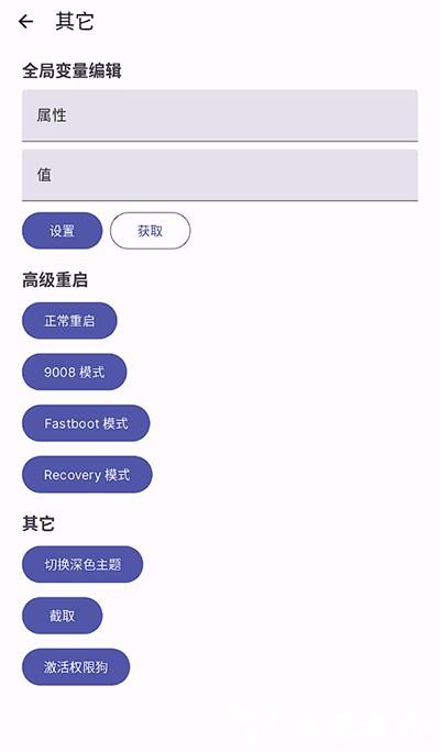 WearOS工具箱1
