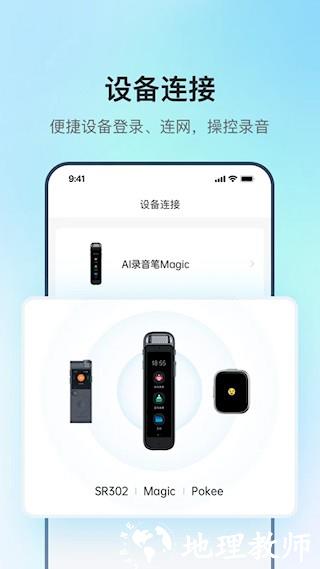 讯飞录音笔3