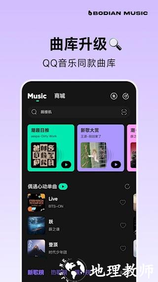 波点音乐3