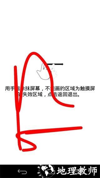 屏幕测试专家4