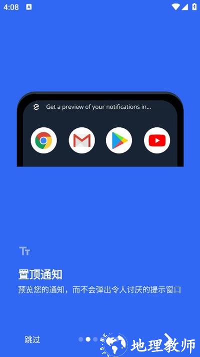 Super Status Bar6