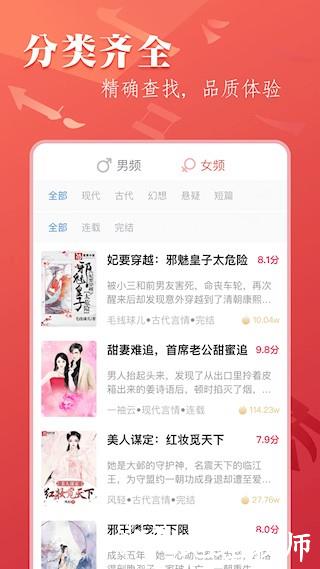 笔尚小说app4