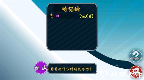 哈雪大帽险游戏1