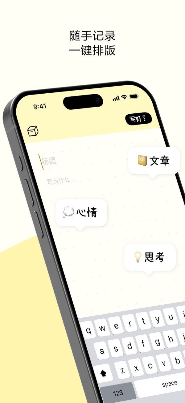 tinytype排版小动物app3